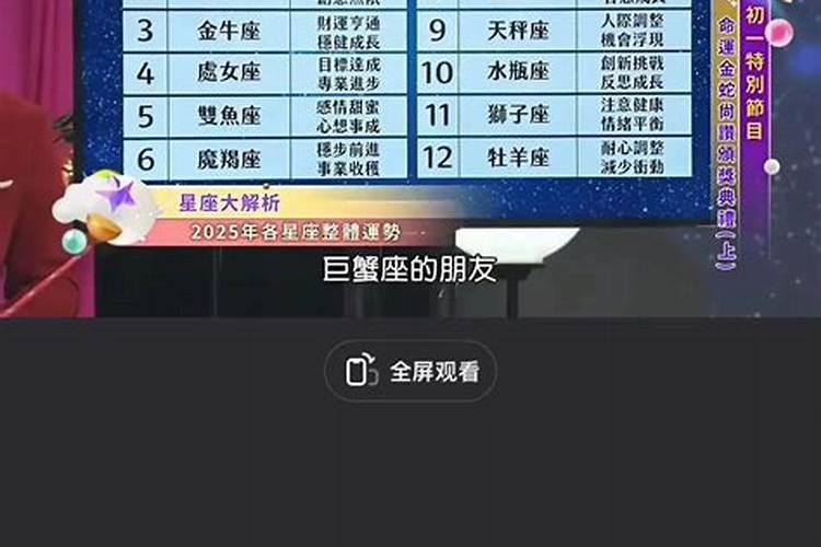78属马女2025年运势