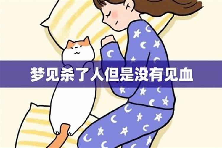梦见别人打架没流血的预兆