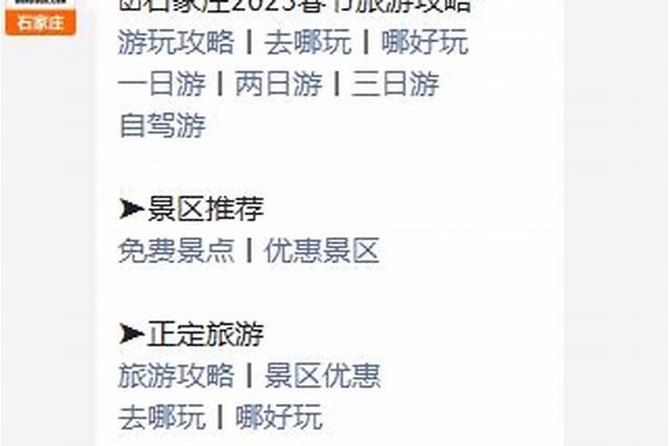 石家庄各村庙会