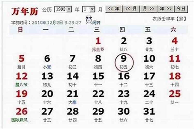 2024年农历9月26日是黄道吉日吗