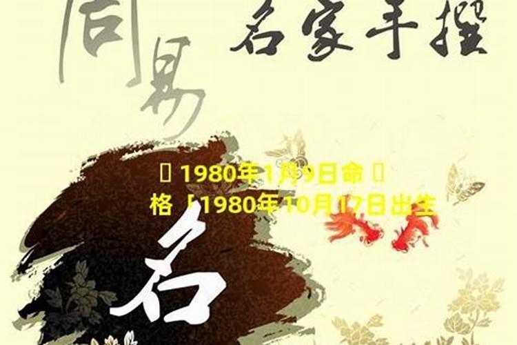 阴历1983年10月17日晚上7点左右出生的,命运怎么样