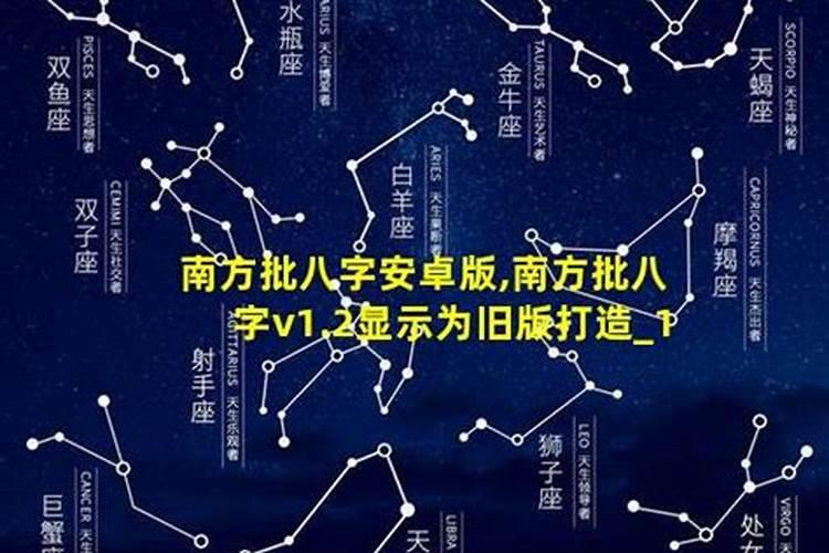 南方批八字系列软件那里可以下载到最新的？