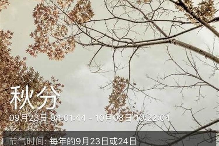2023年秋分节气各地都会出现霜冻吗？