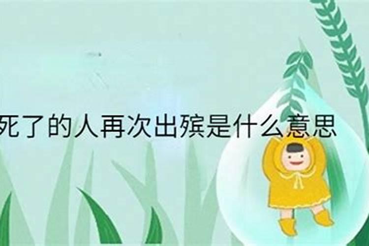 梦见过世的外婆又在举行葬礼的预兆