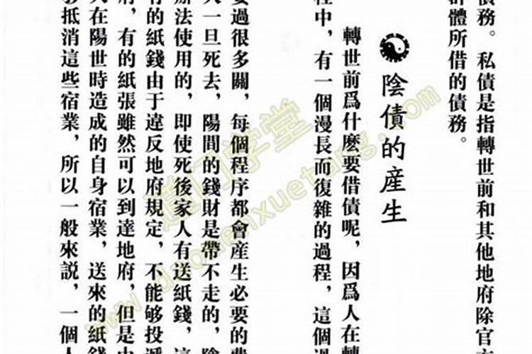 破太岁是迷信吗