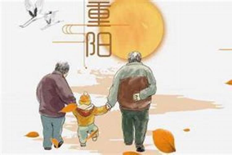 重阳节是几月几日农历还是阳历