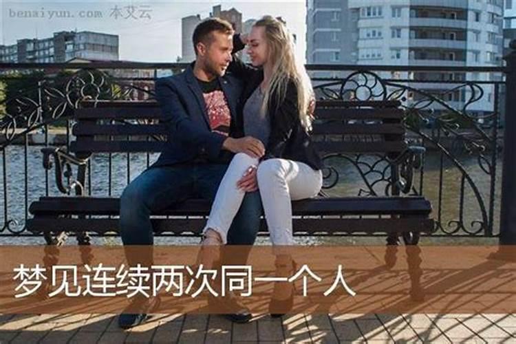 梦到前妻预示什么