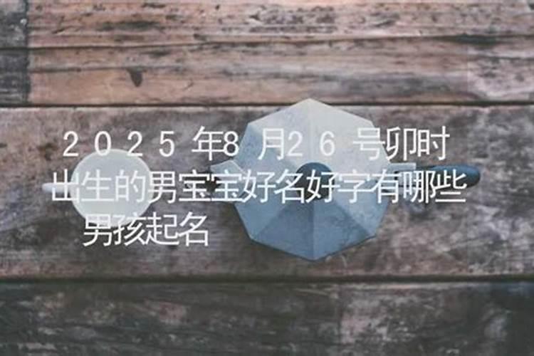 属牛和属兔婚姻相配吗 属牛和兔合不合适婚姻
