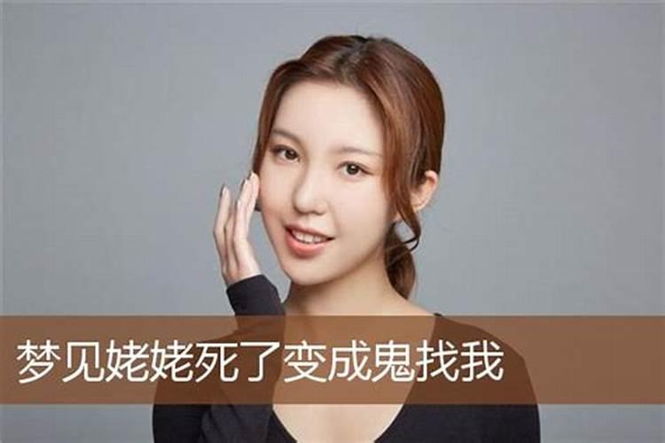 梦见自己姥姥死掉了的预兆