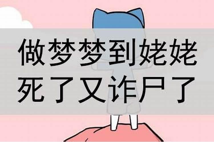 梦见姥姥去世是什么预兆 梦见姥姥去世什么意思