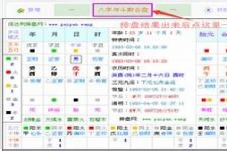 生辰八字出生时间忘了,怎么根据出生时间算生辰八字