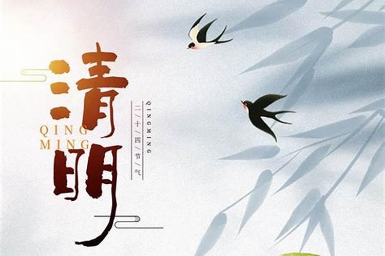 清明节出生的人命好不好,为什么叫天胎