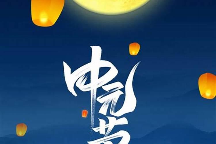 中元节烧纸什么时候烧最好？