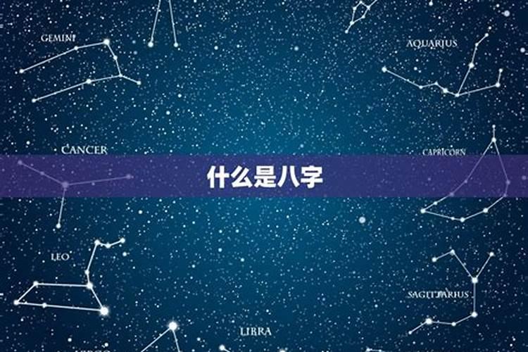 两个人的八字合不合怎么算八字测婚姻姻缘详细