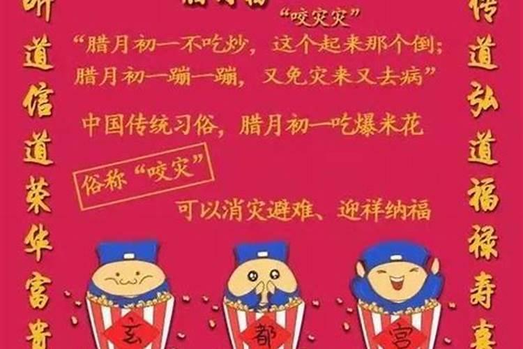 2024年腊月是几号到几号 腊月有什么节日
