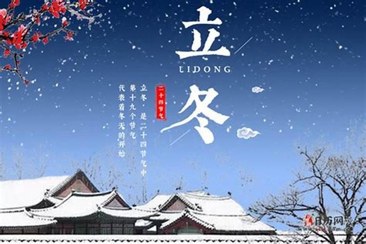 立冬的传统风俗有哪些