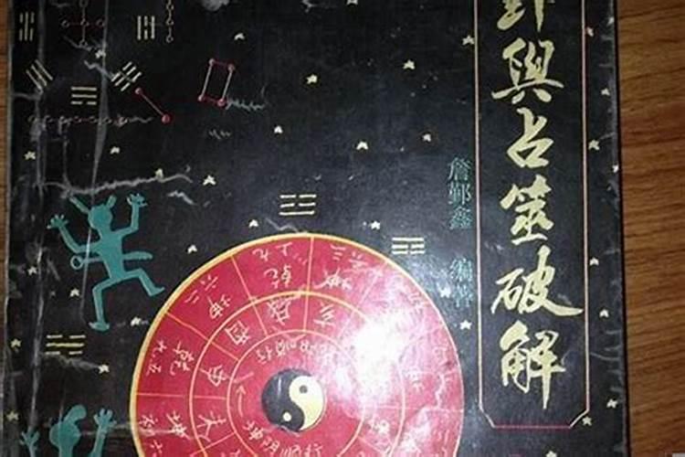 八字算命的方法有哪些