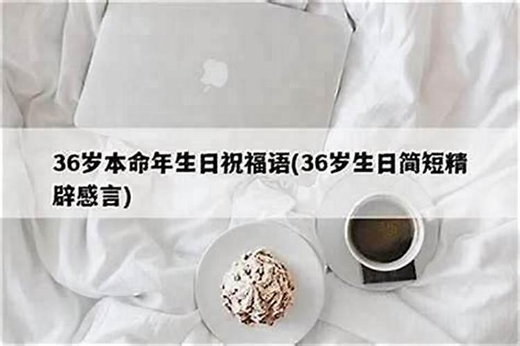 本命年运气不好怎么办 本命年运气不佳怎么补救