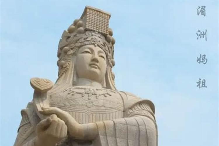 妈祖是什么神仙 妈祖是保佑什么的
