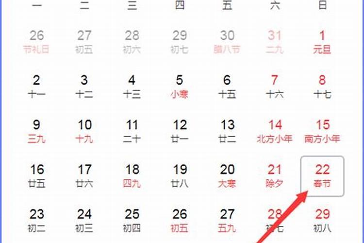 还有多少天是阴历的10月1号