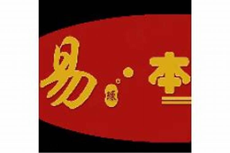 本命年应该注意什么