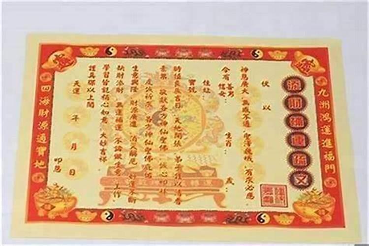 六月六用给仙家送钱吗