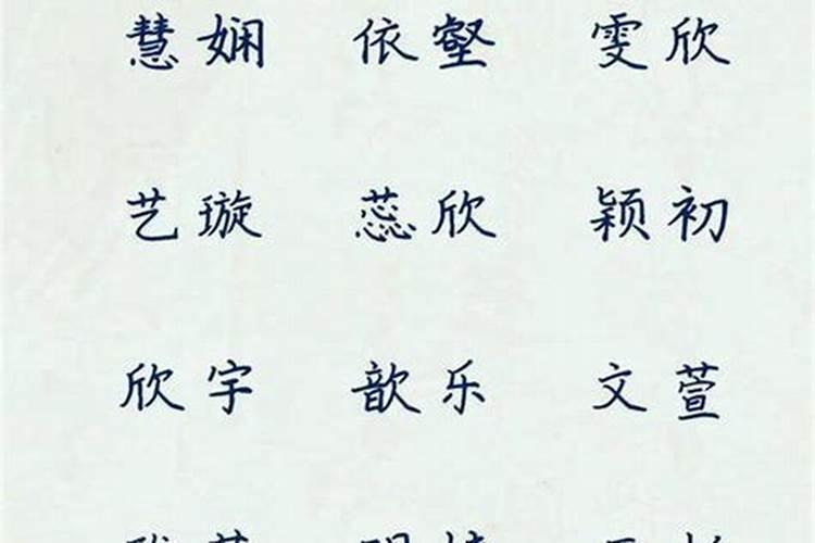 女孩聪明睿智涵养的名字一个字
