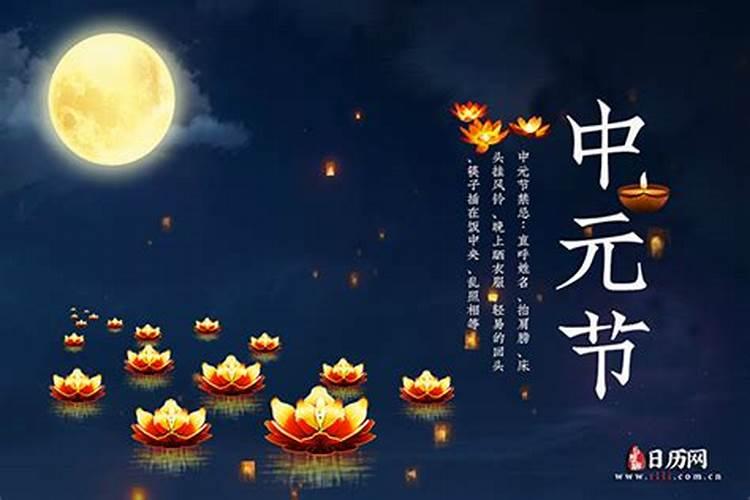广东农历七月十四称为鬼节,是怎样来的