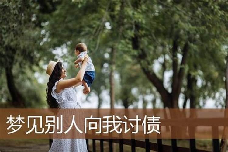 梦见亲人要债