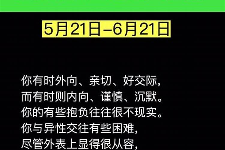 双子男是什么性格特点