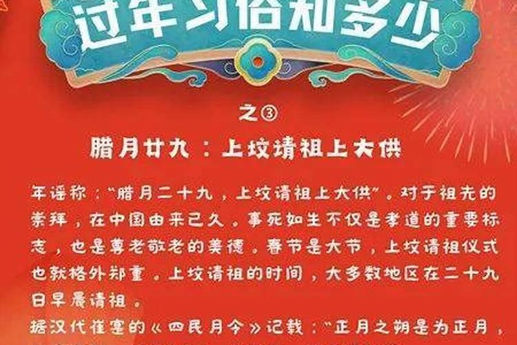 腊月烧纸哪天烧管用