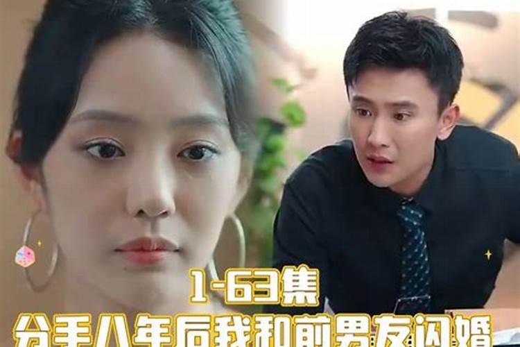 梦见男朋友的前女友回来找他 代表什么