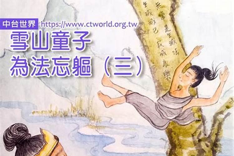 为什么身上有仙家童子不能去寺庙