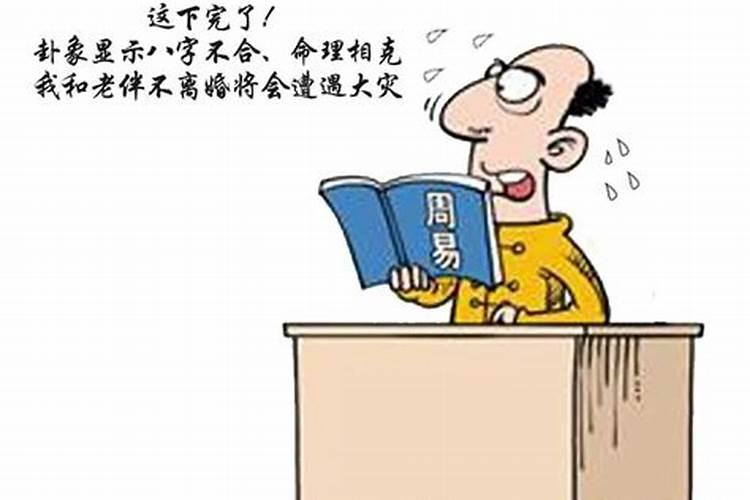 梦见我自己和男朋友的八字不合