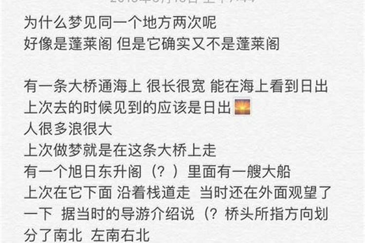 多次梦见同一套不存在的房子