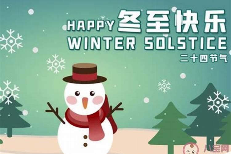冬至后三天可以祭祖吗 冬至祭祖可以推迟吗