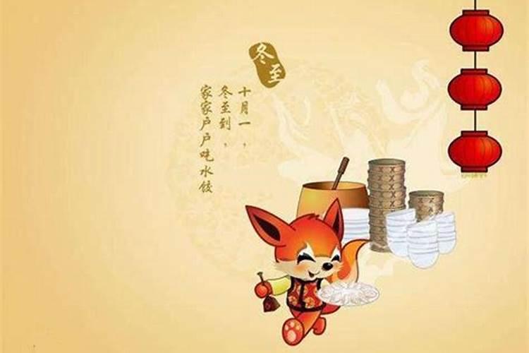 冬至过节的习俗源于哪个朝代