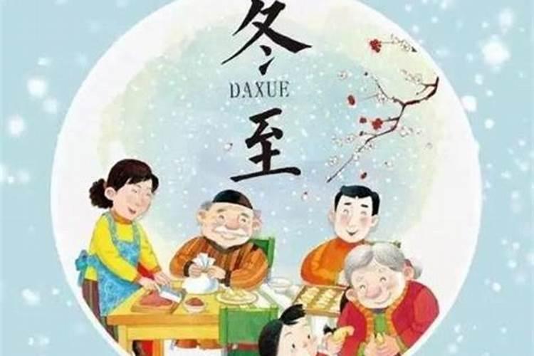 冬至过节的习俗源于哪个朝代