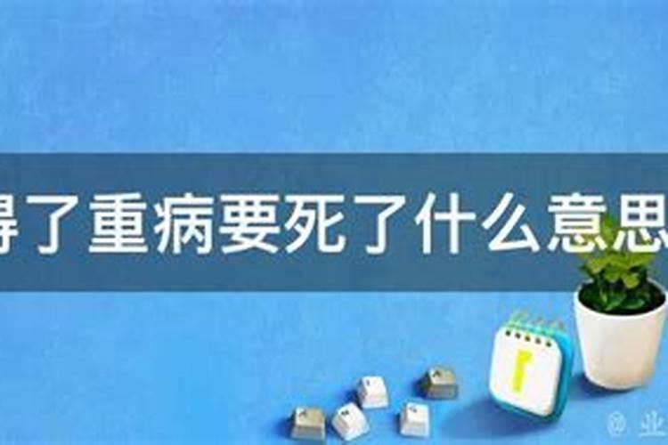 梦见叔叔得癌症死了