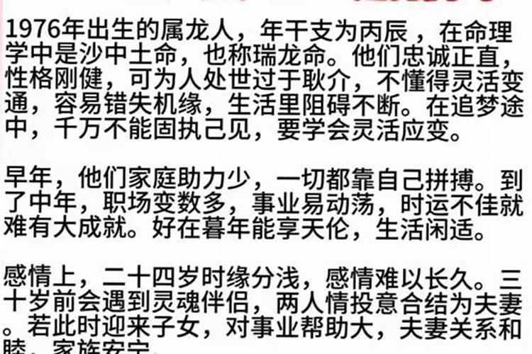 生肖龙2025年运势 属龙人2025年每月运势