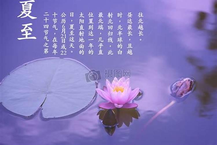 夏至寓意代表什么意思 夏至的意义和来历