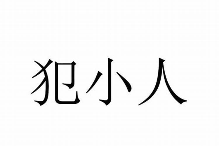 本命年穿过的红内裤们怎么处理