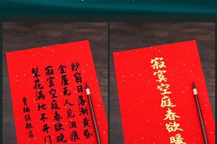 昨天去算命,算命先生喜欢用红纸把我们的生辰八字写在纸上,之后那张纸...