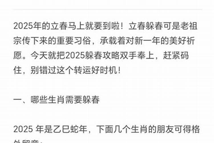 2025年太岁方位在哪个位置