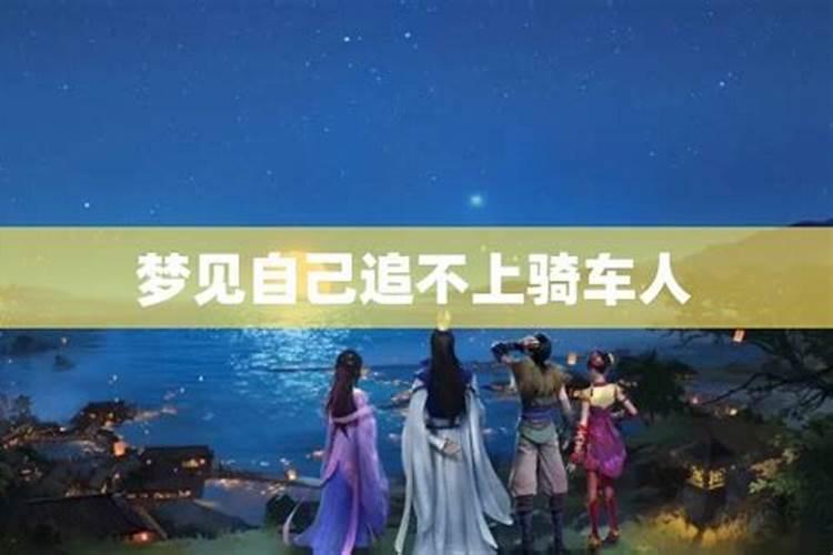 梦见嫁给了老男人的预兆