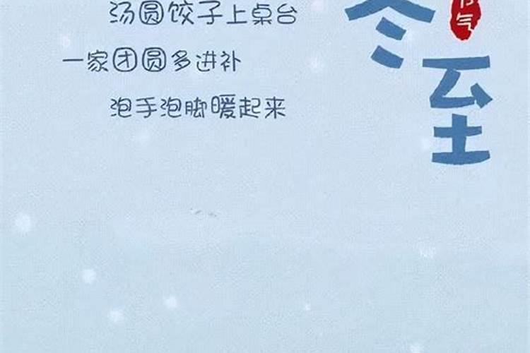 冬至的时候有什么风俗禁忌