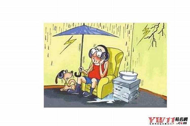 女人梦到房子漏雨什么预兆