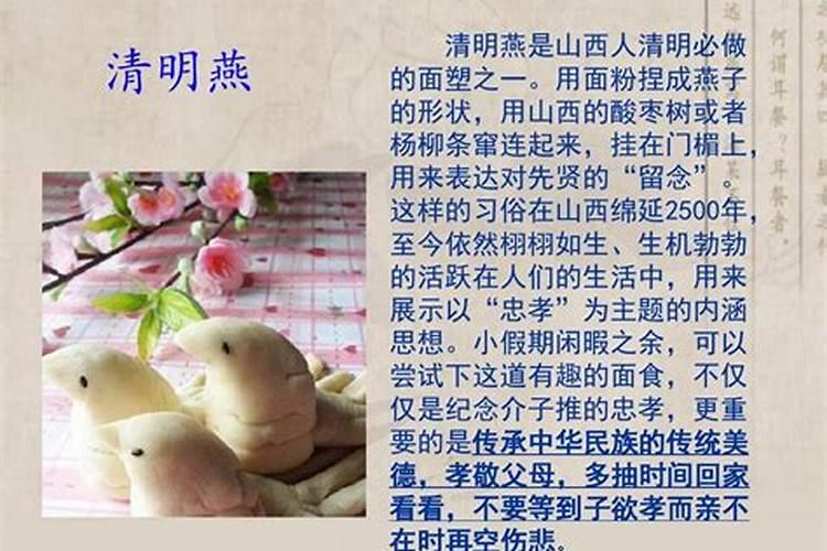 清明节由来和风俗及传说故事