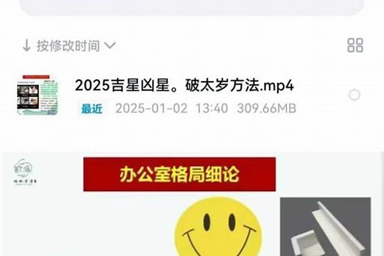 2025年本命年怎么破值太岁