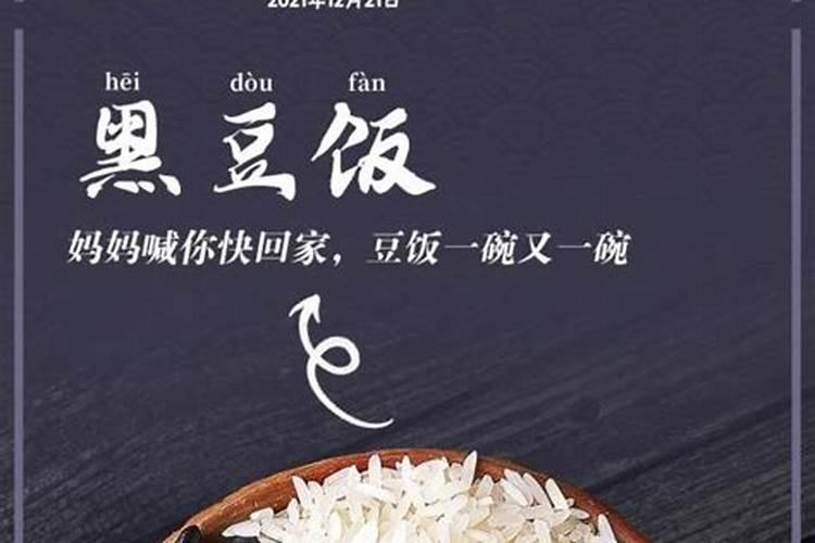 海南冬至有哪些风俗